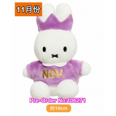 Miffy 10cm 生日月份公仔 - NOV (11月份)
